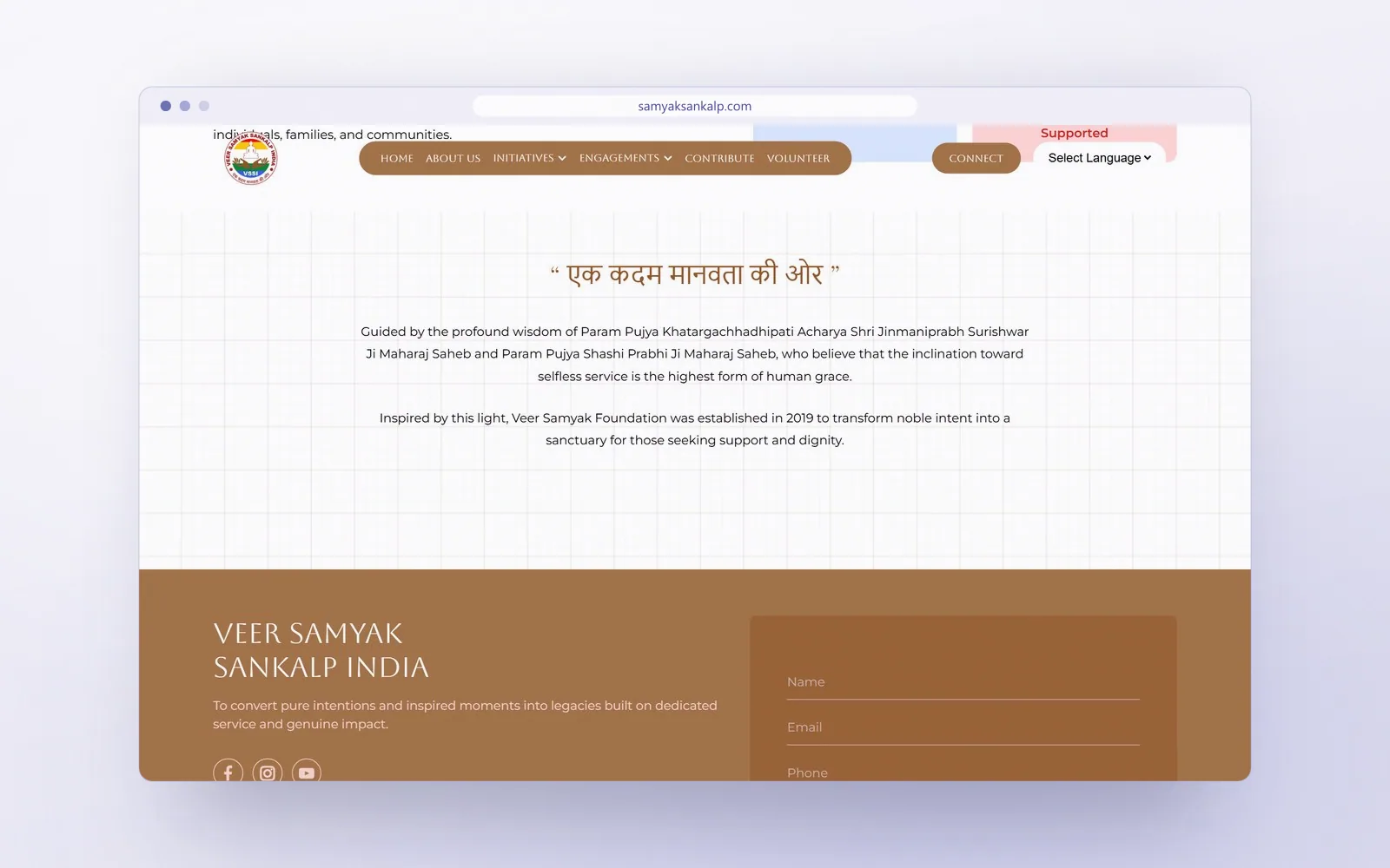 Samyak Sankalp guiding inspiration section